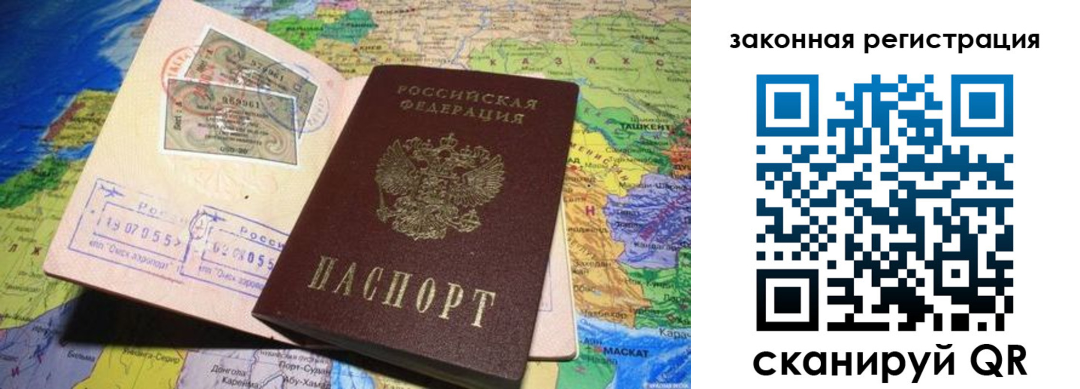 временная регистрация законно в Козловке