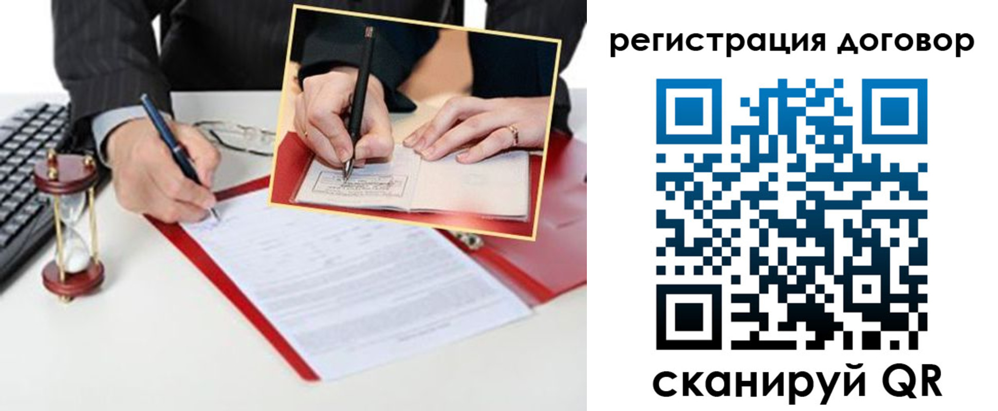 прописка в Козловке