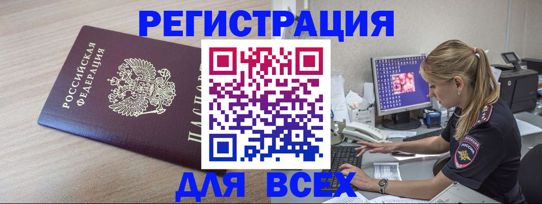 прописка регистрация в Козловке