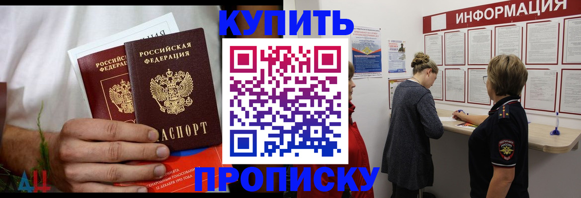 временная регистрация гарантия в Козловке